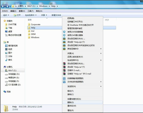 Win7如何删除休眠文件?Win7删除休眠文件的方法