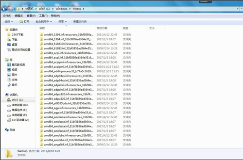 Win7如何删除休眠文件?Win7删除休眠文件的方法