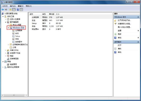 Win7电脑怎么清理系统日志?Win7电脑清理系统日志的方法