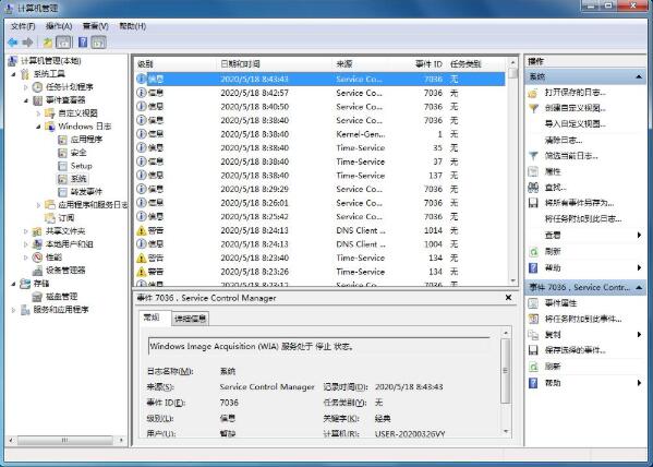 Win7电脑怎么清理系统日志?Win7电脑清理系统日志的方法