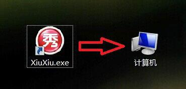 Win7系统怎么更换软件图标？Win7系统更换软件图标方法教程