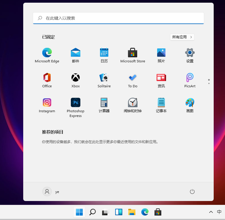 Win11和Win10有什么区别 Win11和Win10区别对比