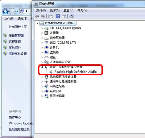重装Win7系统后没声音了怎么办?重装系统后没声音解决方法