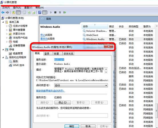 重装Win7系统后没声音了怎么办?重装系统后没声音解决方法