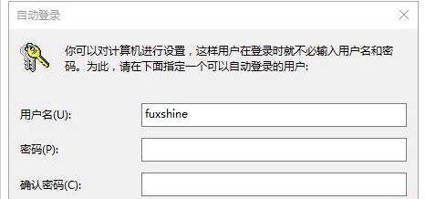 Win10系统本地帐户密码忘记了怎么办?
