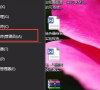 Win10如何永久关闭数字签名?Win10禁用强制数字签名图文步骤