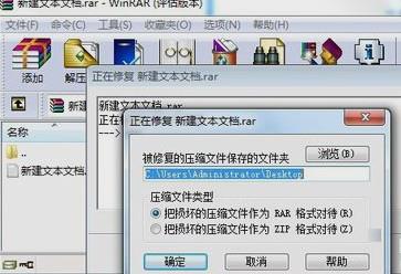 Win7压缩文件损坏了怎么办?压缩文件损坏如何修复?