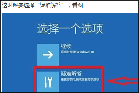 Win10按F8进不了安全模式怎么回事?