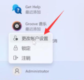 Win11系统怎么取消登录密码?Win11取消登录密码图文教程