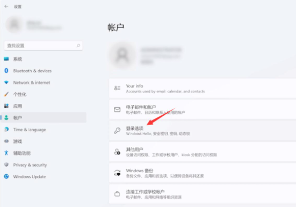 Win11系统怎么取消登录密码?Win11取消登录密码图文教程