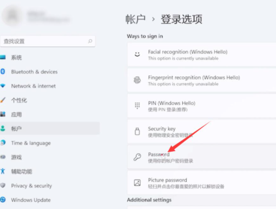 Win11系统怎么取消登录密码?Win11取消登录密码图文教程