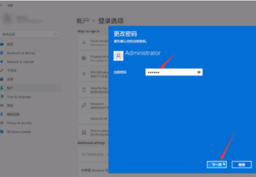 Win11系统怎么取消登录密码?Win11取消登录密码图文教程