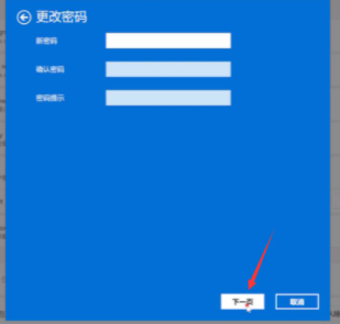 Win11系统怎么取消登录密码?Win11取消登录密码图文教程