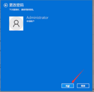 Win11系统怎么取消登录密码?Win11取消登录密码图文教程