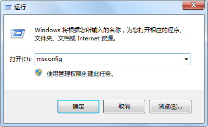 Win7开机很慢怎么办？Win7开机很慢的解决方法