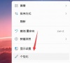 Win11开机画面如何设置?Win11开机画面的设置方法