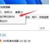 Win11开机闪屏怎么办?Win11开机闪屏的解决方法