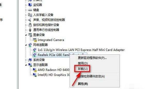 Win7右下角红X不能上网怎么办?