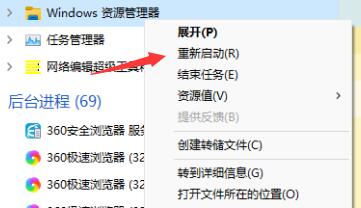 Win11开始键点了没反应怎么办？Win11开始键点了没反应的解决方法