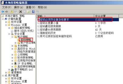 Win7设置密码提示不满足策略要求怎么办?Win7密码不满足密码策略要求解决方法