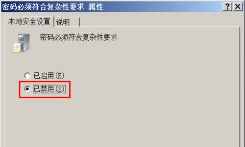 Win7设置密码提示不满足策略要求怎么办?Win7密码不满足密码策略要求解决方法
