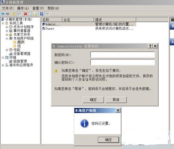 Win7设置密码提示不满足策略要求怎么办?Win7密码不满足密码策略要求解决方法