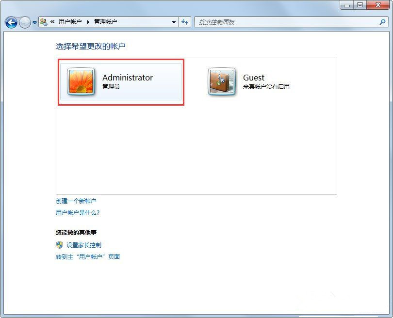 Win7系统使用的不是Administrator管理员账号怎么回事?