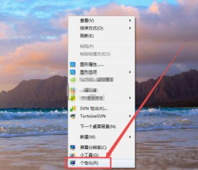 Win7怎么设置任务栏透明？Win7设置任务栏透明的方法