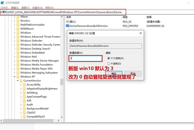 Win10怎么设置自动登录?Win10自动登录设置方法