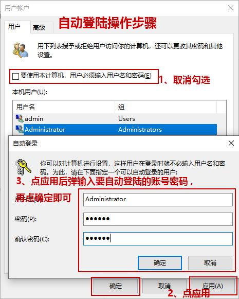Win10怎么设置自动登录?Win10自动登录设置方法