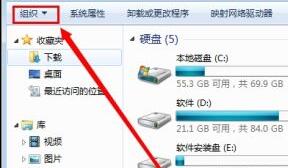 Win7文件夹选项在哪里？Win7文件夹选项的位置