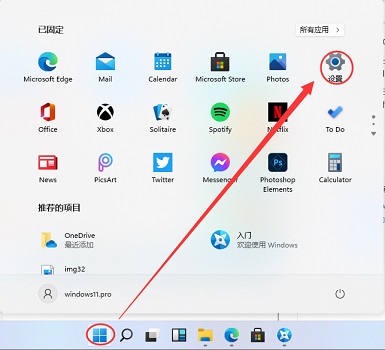 Win11如何去除图标上的盾牌？Win11去除图标上的盾牌的方法