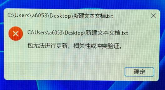 Win11文本文档怎么打开？Win11文本文档打不开怎么办？