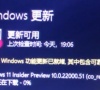 Win11下载一直在0%怎么办?Win11下载一直在0%的解决方法