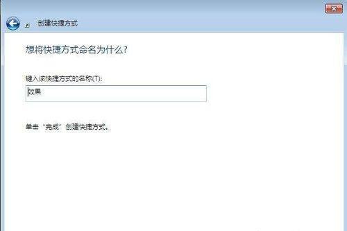 Win7桌面显示3d效果该怎么设置?