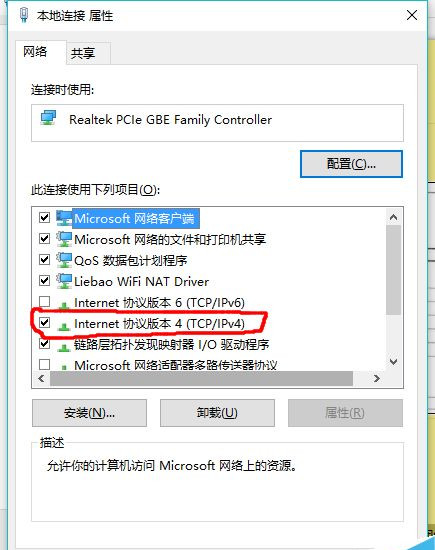 Win7桌面显示3d效果该怎么设置?