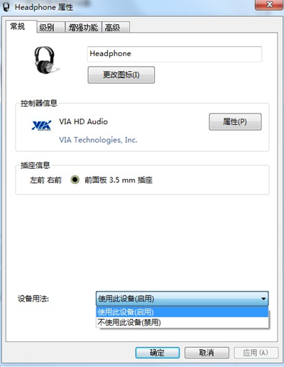 Win7突然没有声音怎么办?Win7突然没有声音的解决方法