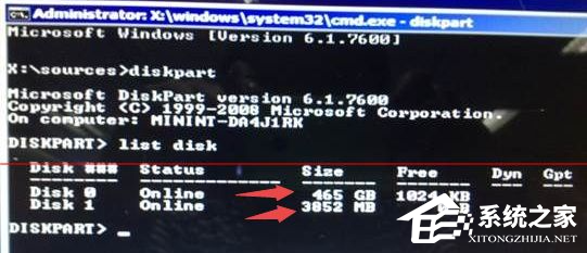Win7安装程序正在启动服务怎么办?
