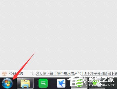 Win7电脑提示没有合适权限访问怎么办？