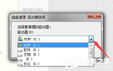 Win7电脑怎么清理电脑磁盘?