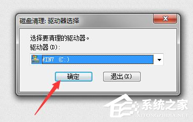 Win7电脑怎么清理电脑磁盘?