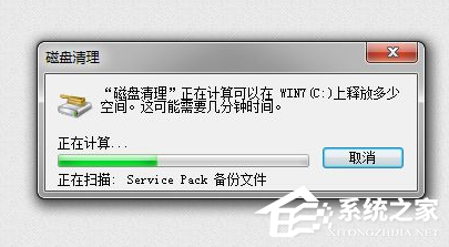 Win7电脑怎么清理电脑磁盘?