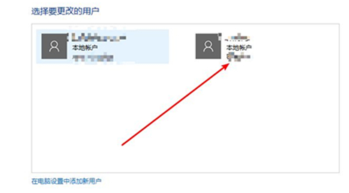 Win10如何删除登录账号?Win10删除登录账号的方法
