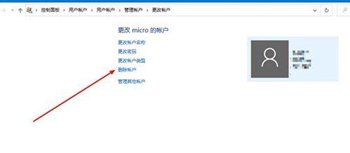 Win10如何删除登录账号?Win10删除登录账号的方法