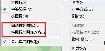 Win7桌面图标不能移动怎么办？Win7桌面图标不能移动的解决方法