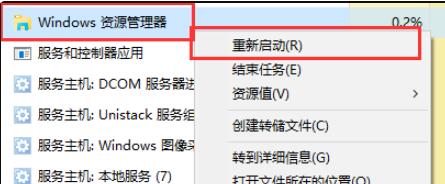 Win11右键没反应怎么办?Win11右键没反应的解决方法