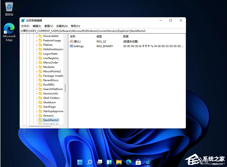 Win11桌面任务栏怎么设置置顶?