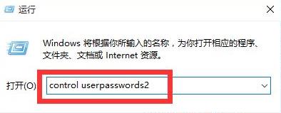 Win11怎么取消登录账户?Win11取消登录账户的方法