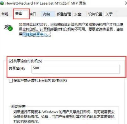Win XP访问Win10打印机被拒绝怎么处理?