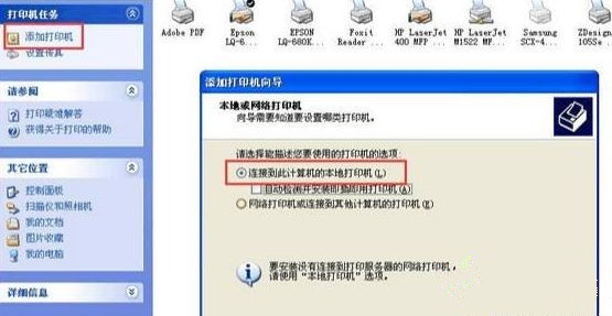Win XP访问Win10打印机被拒绝怎么处理?